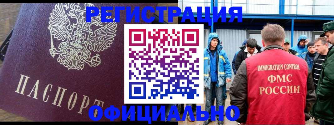 прописка для школы в Асино